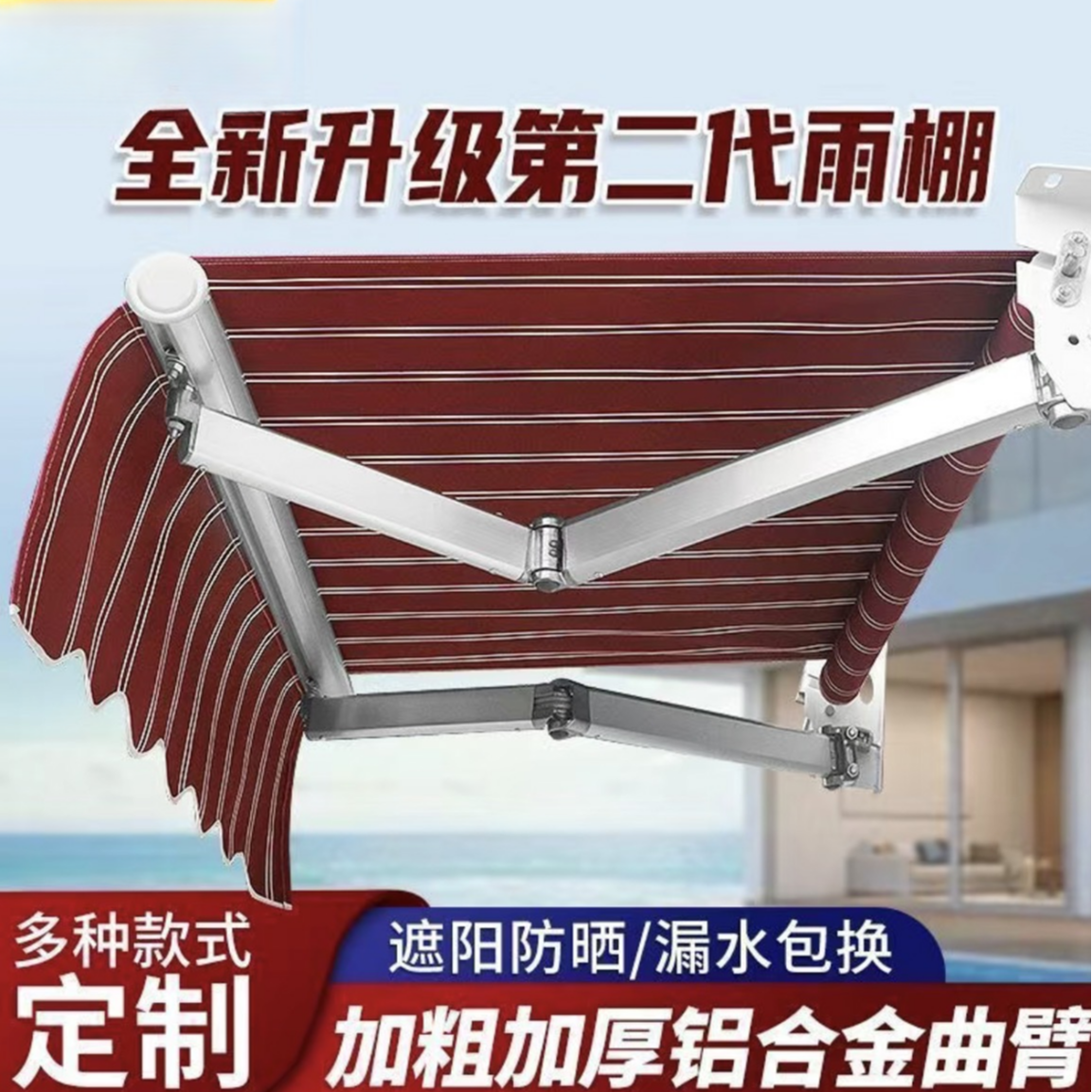 爆款遮阳防雨棚折叠伸手摇电动篷阳露台户外门面铝合金屋檐家用