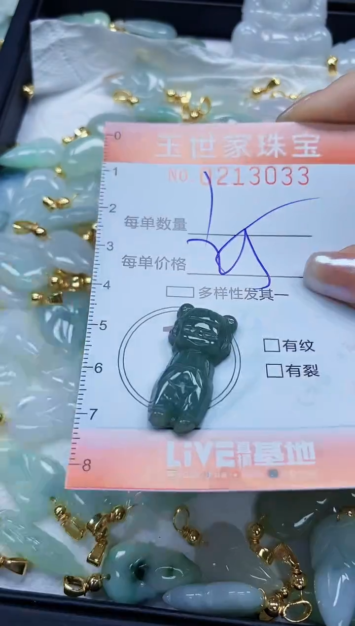 【闪购商品】翡翠未镶嵌颈饰闪购0213033