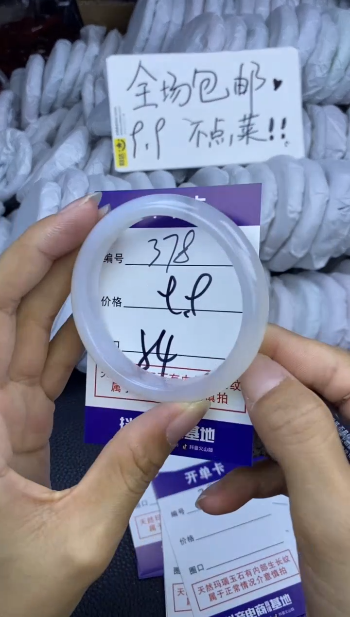 玛瑙/玉髓手镯未镶嵌378