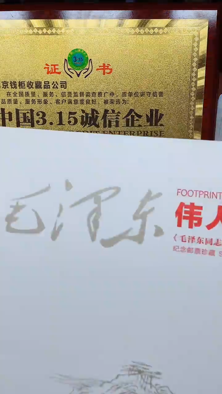 【闪购商品】伟人足迹11111111111