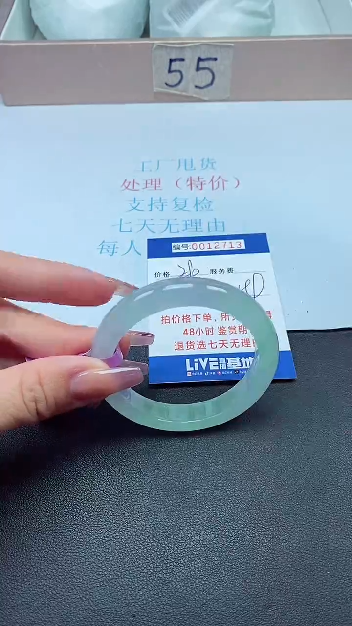饰品以实物为准0012713