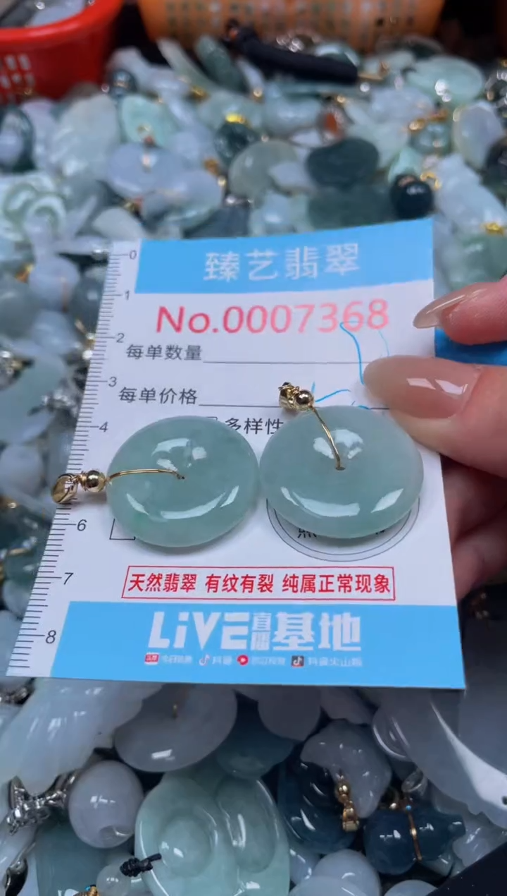 颈饰未镶嵌翡翠7368