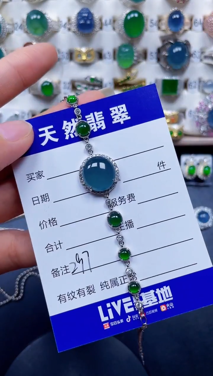 银S925镶嵌手链翡翠297