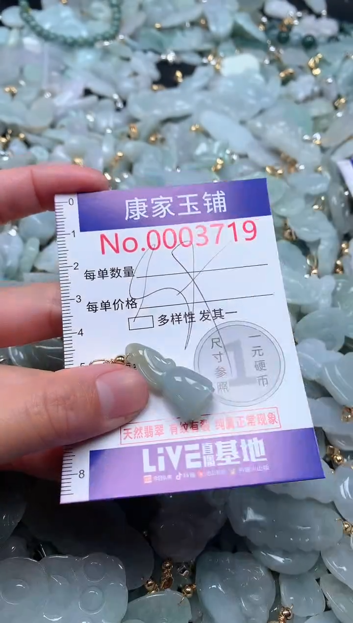 【闪购商品】翡翠吊坠(不含链)未镶嵌3719
