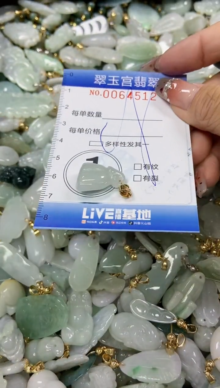 【闪购商品】翡翠颈饰未镶嵌闪购商品0064512