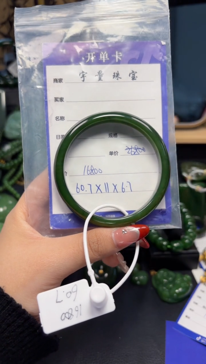 【闪购商品】和田玉（碧玉）手镯未镶嵌1