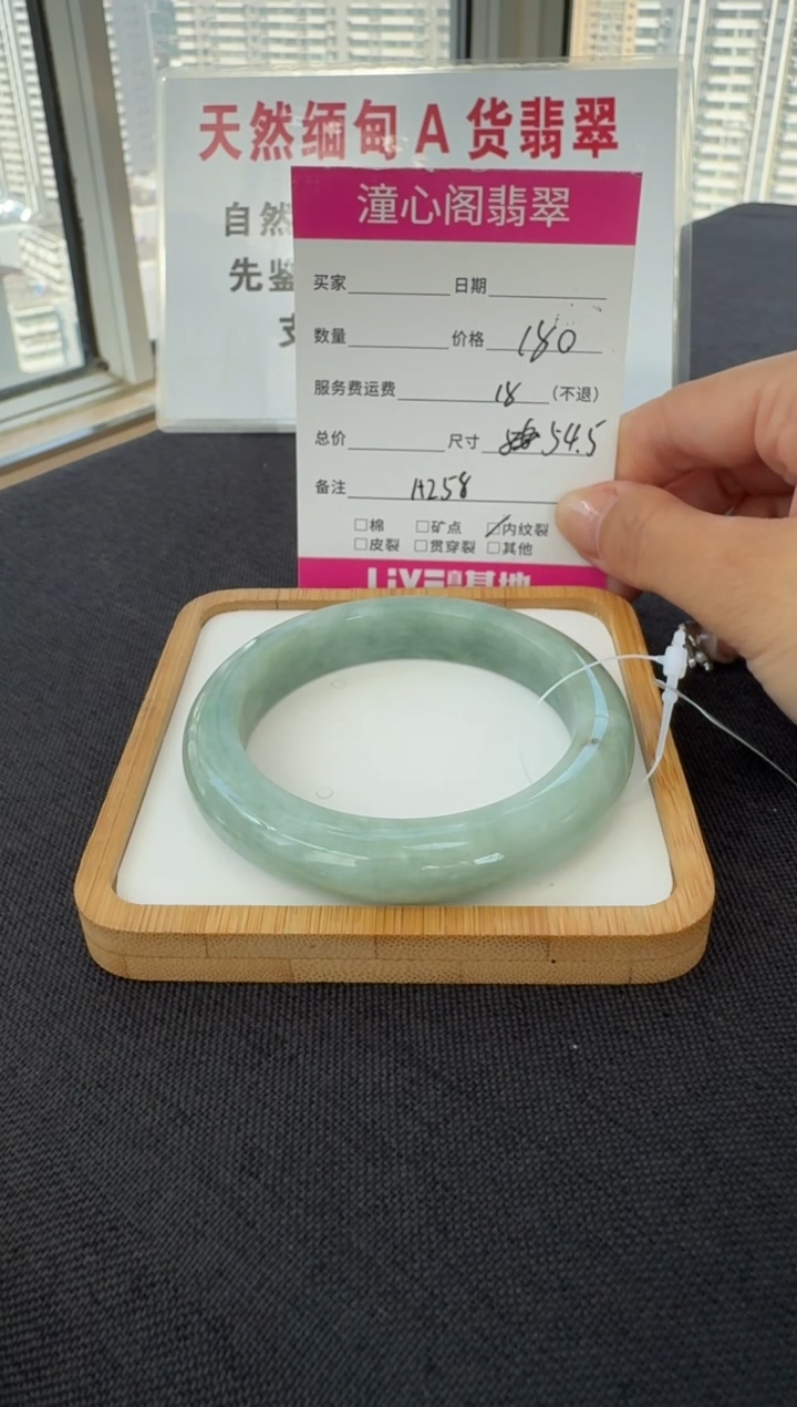 未镶嵌手镯翡翠54圈口 编码 A258