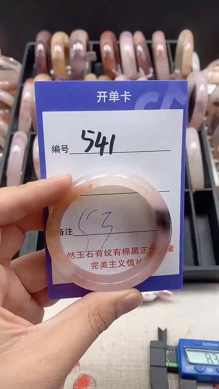 【闪购商品】石英质玉手镯未镶嵌541