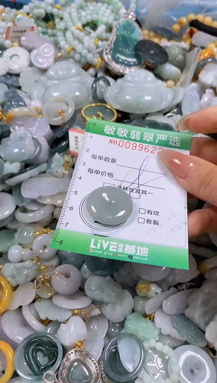 【闪购商品】翡翠颈饰未镶嵌闪购0099622