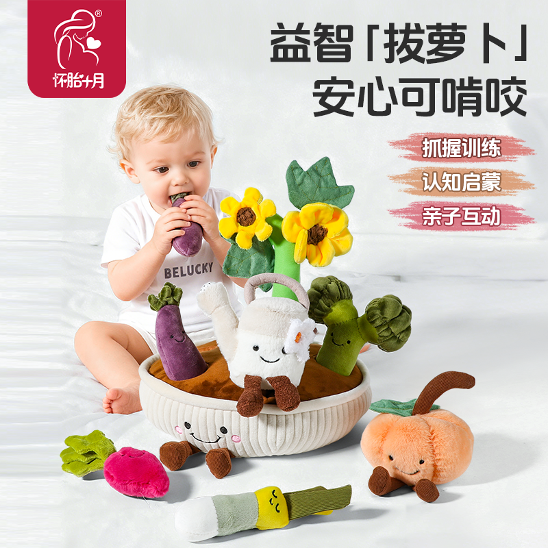 宝宝益智早教果蔬拔萝卜玩具玩偶婴幼儿抓握训练满月礼物