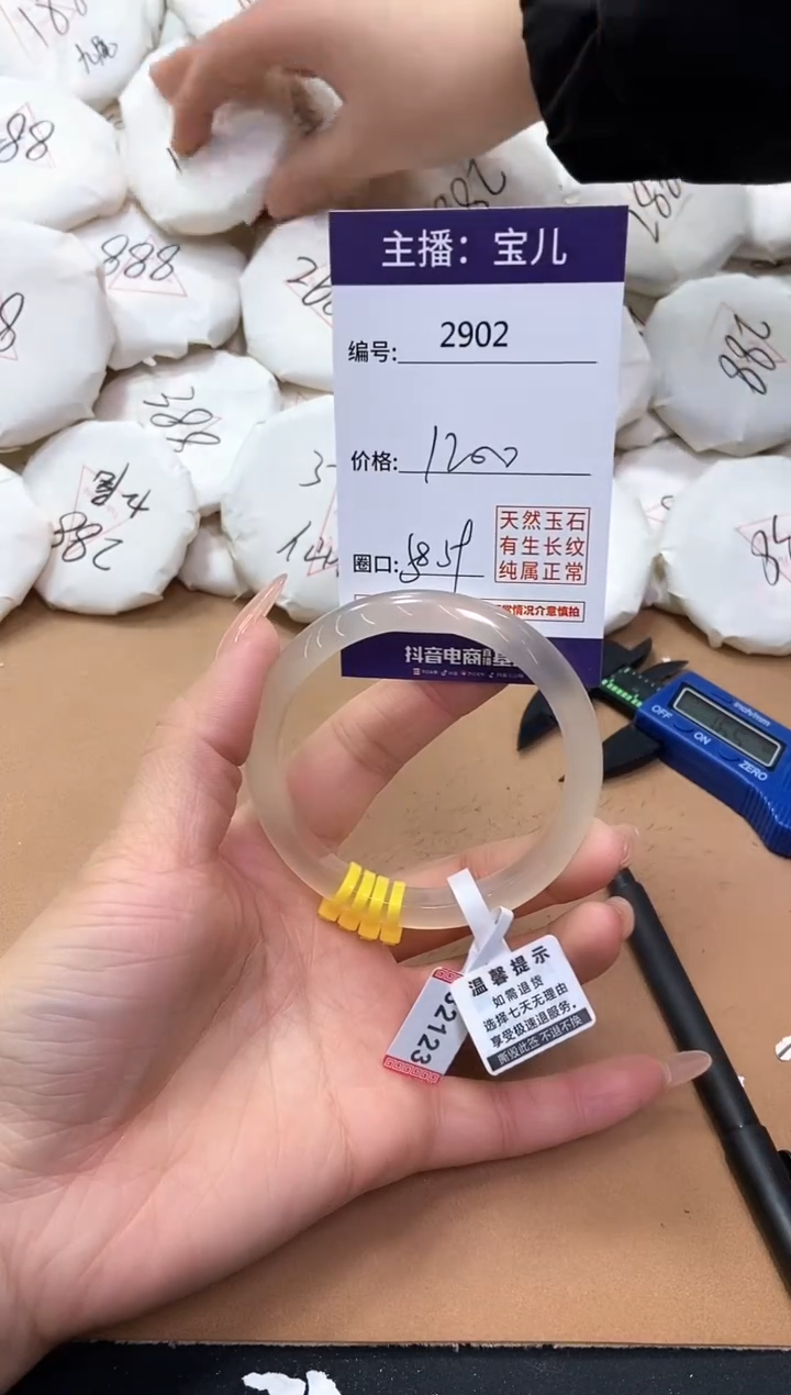 【闪购商品】玛瑙/玉髓手镯未镶嵌2902