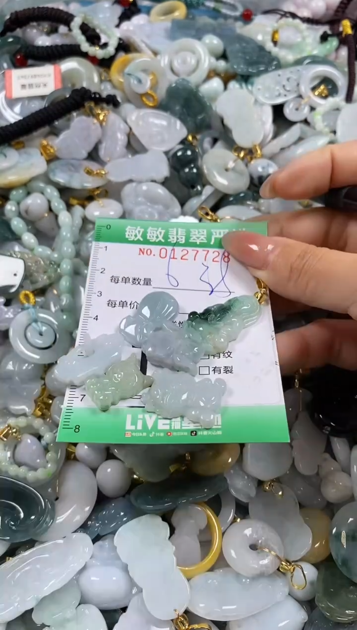 【闪购商品】翡翠颈饰未镶嵌闪购0127728