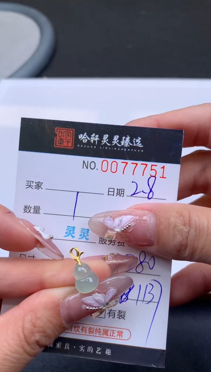 【闪购商品】翡翠挂件未镶嵌哈轩 挂件1