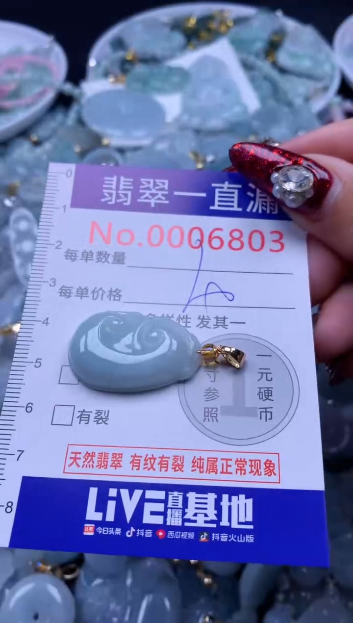 吊坠(不含链)未镶嵌翡翠6803
