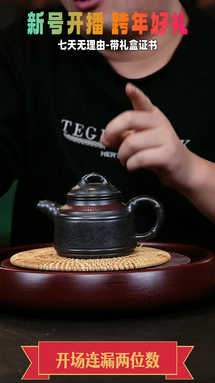 茶壶紫砂竹鼎 石黄  石竹