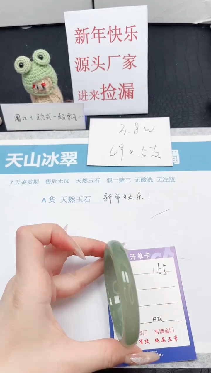 【闪购商品】石英质玉手镯未镶嵌165-58.5