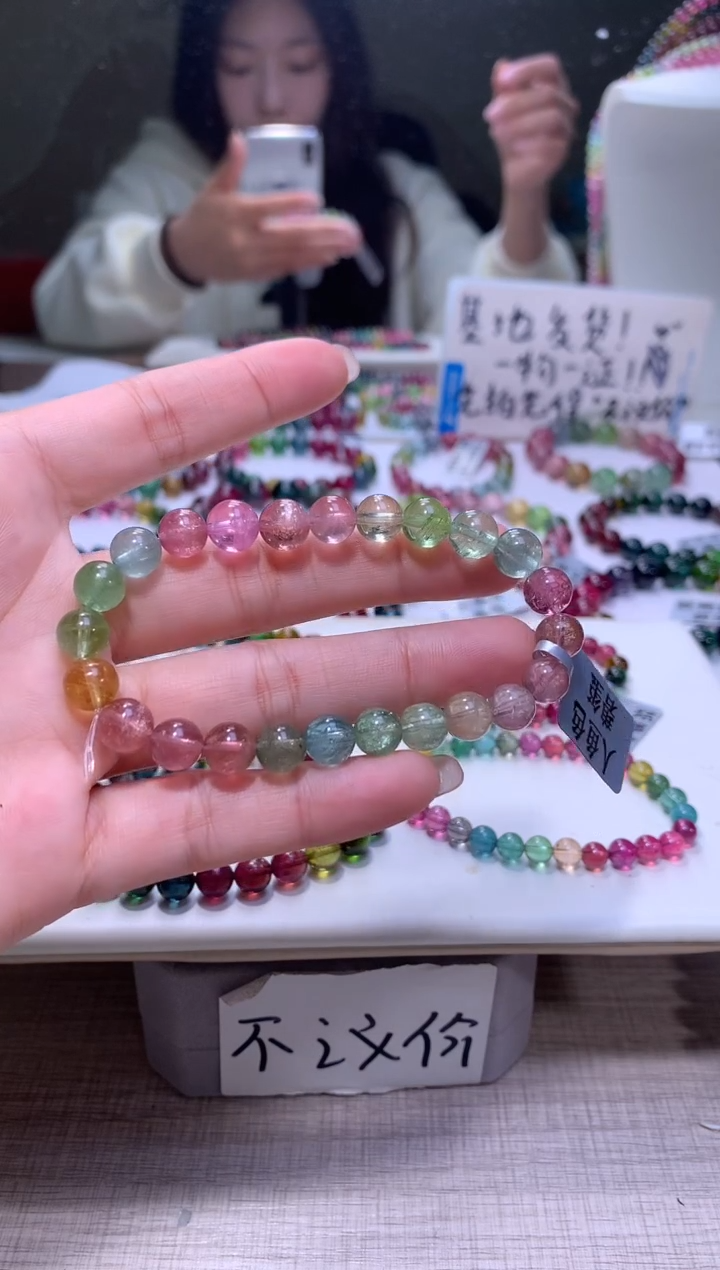 【闪购商品】碧玺手链未镶嵌A61【天然碧玺】