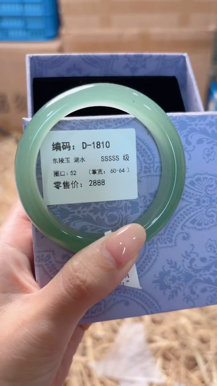 未镶嵌手镯石英质玉D-1810