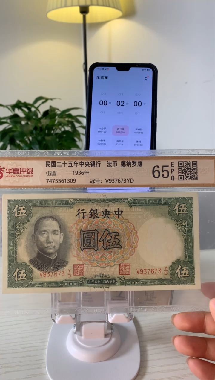 【闪购商品】其他普通金属疾老板2专属链接中央银行伍圆937673