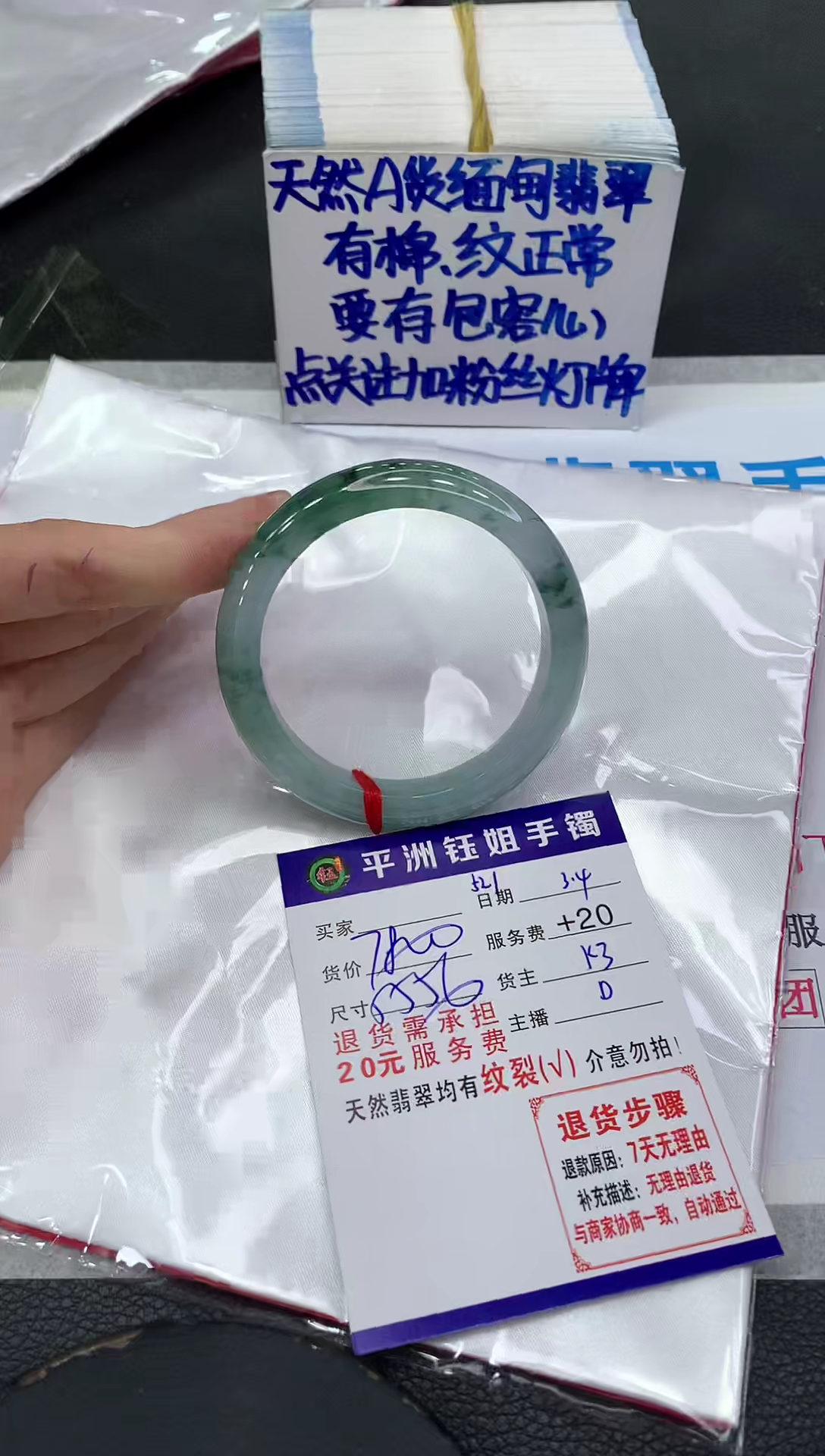 【闪购商品】翡翠手镯未镶嵌1111111111