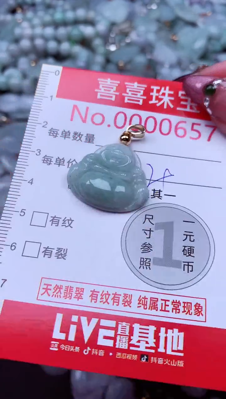 吊坠(不含链)未镶嵌翡翠657