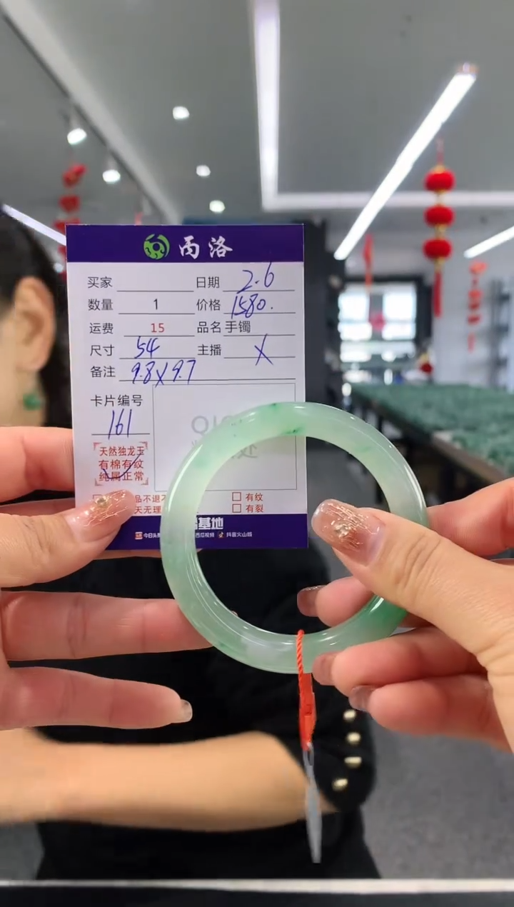 【闪购商品】石英质玉手镯未镶嵌54