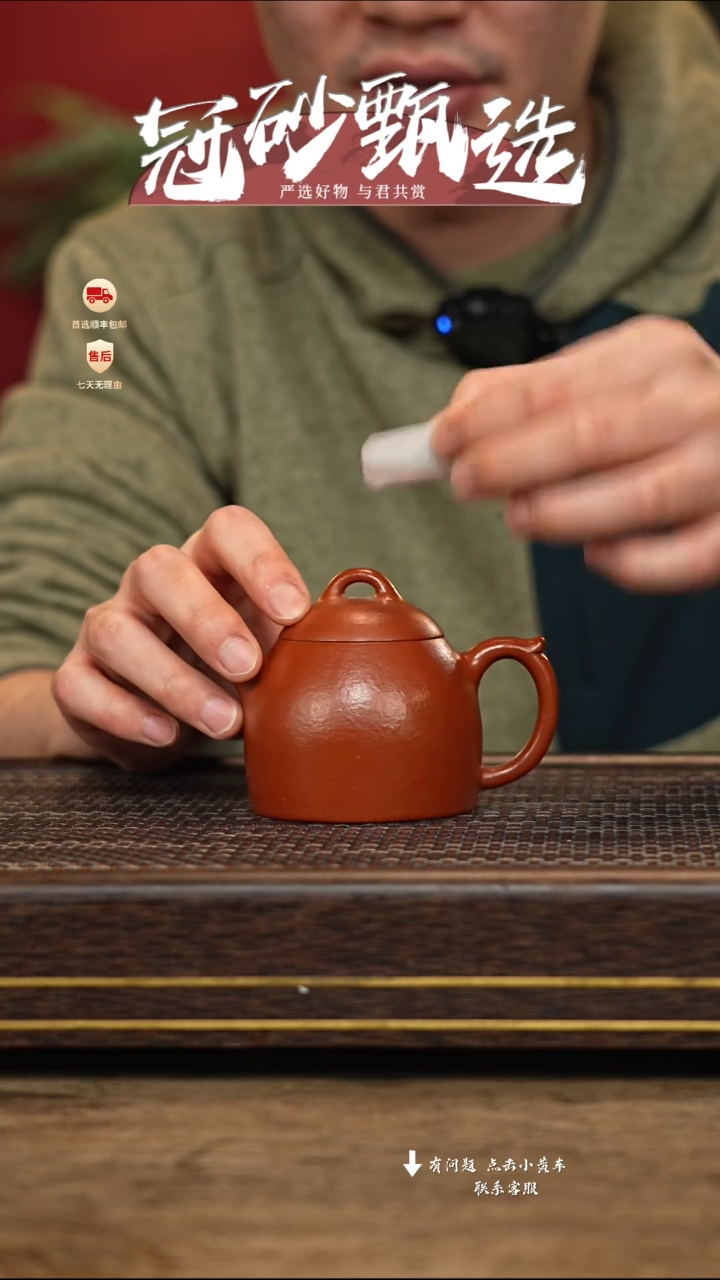 【闪购商品】紫砂茶壶冠砂甄选85