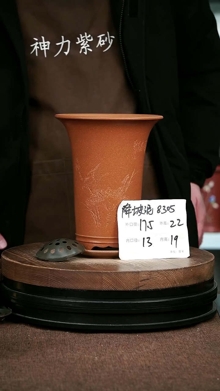 紫砂花盆花卉园艺8305+Z