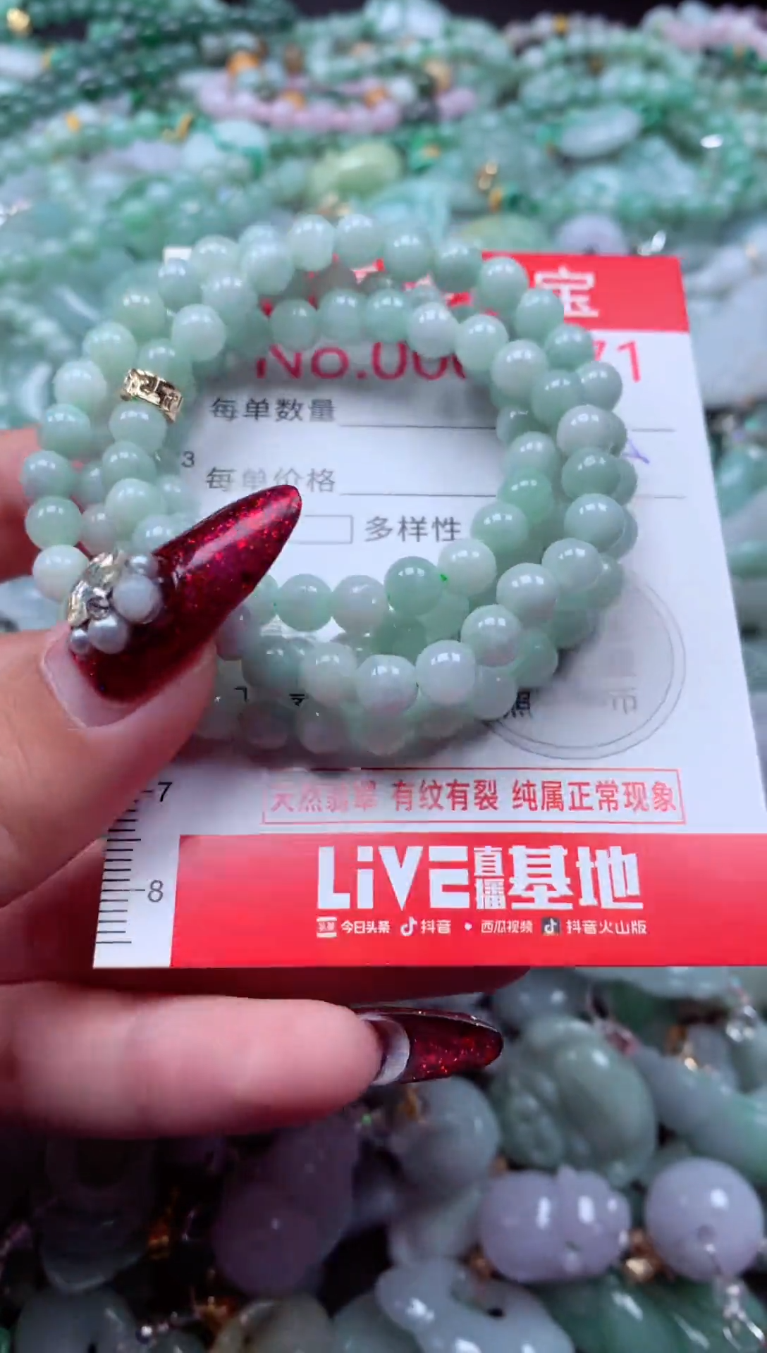 颈饰未镶嵌翡翠2771