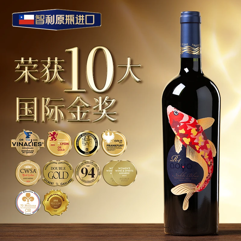 傲鱼尊蓝R4智利原瓶进口红酒赤霞珠干红葡萄酒婚宴用酒