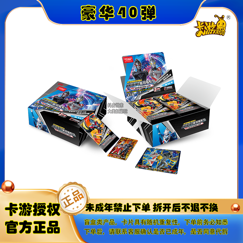 【9.9米刺盒 豪华39弹】正版奥特曼卡片SGR卡WCR卡【拆卡】