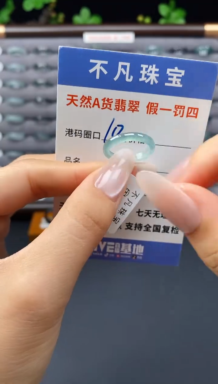 翡翠戒指未镶嵌天然A货翡翠05081