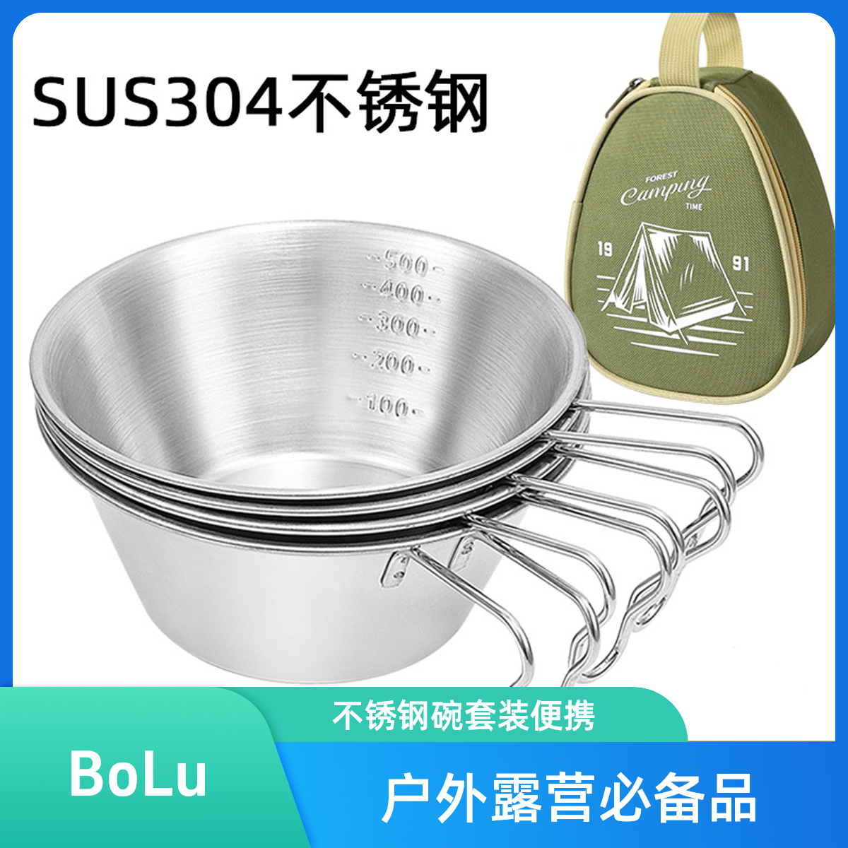 户外不锈钢雪拉碗露营碗304便携餐具自驾野餐碗筷收纳套装