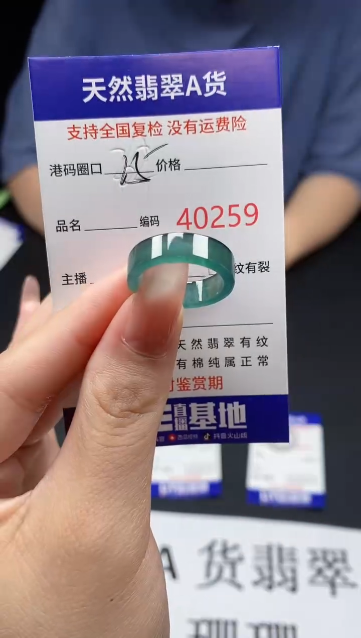 翡翠戒指未镶嵌天然翡翠戒圈0259
