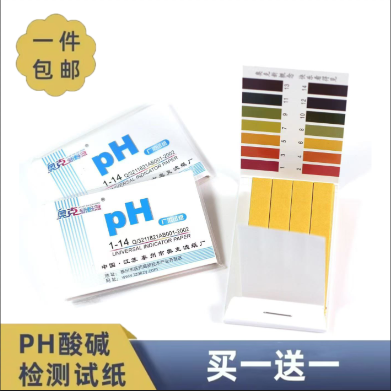 pH试纸酸碱检测试纸液体水族鱼缸水质酸碱PH值检测试纸快速
