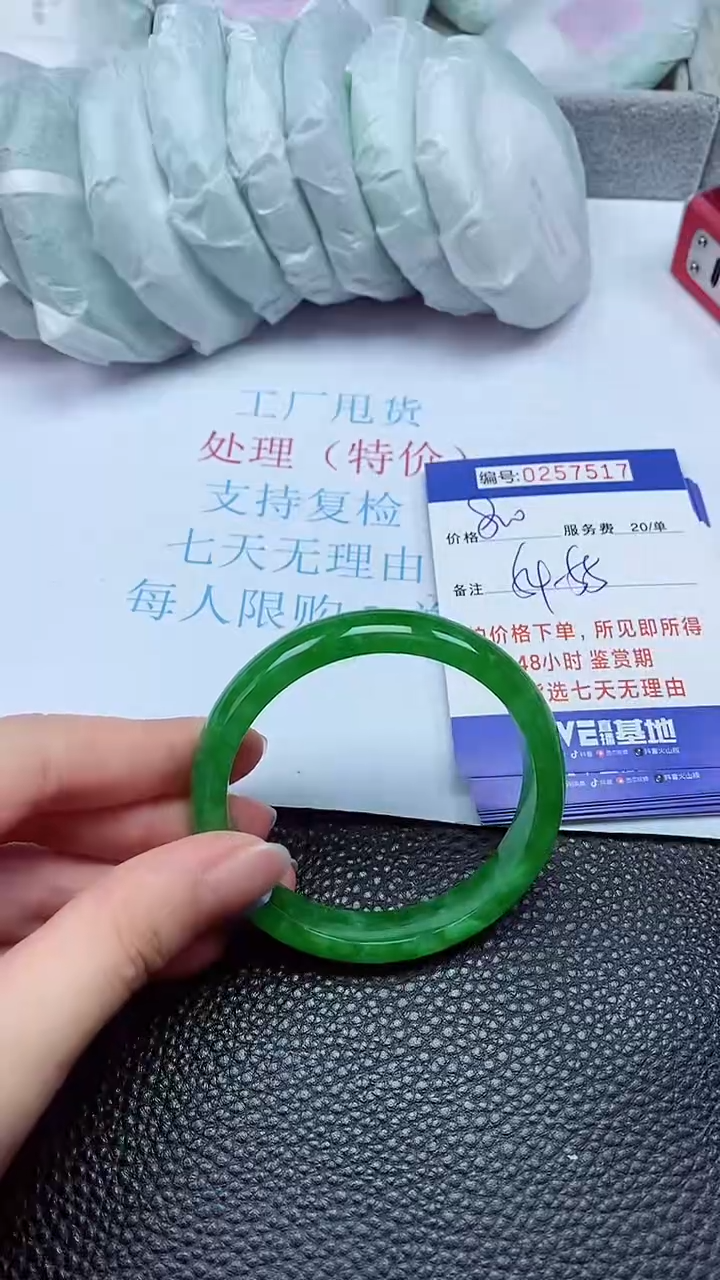 拍下以实物为准257517