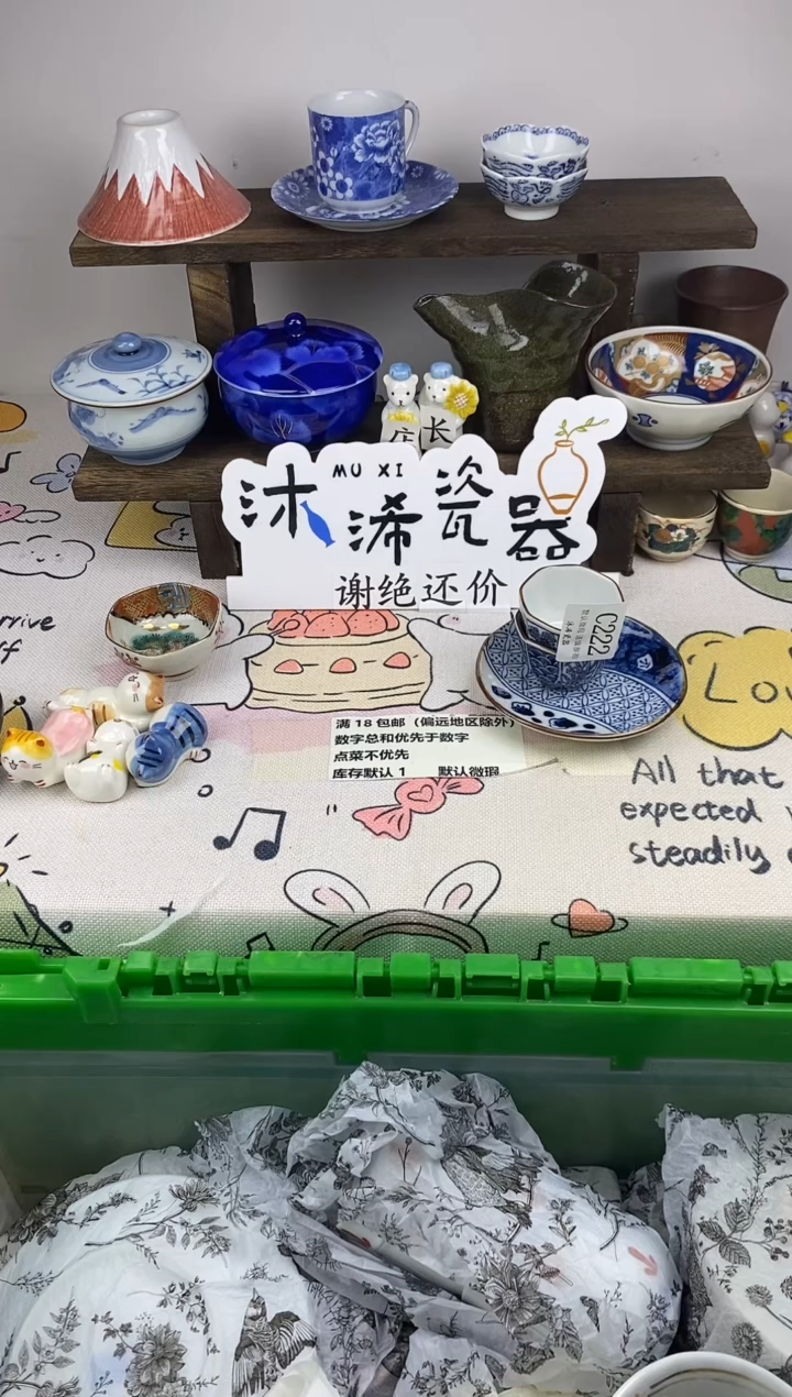 瓷片小**旭C      222