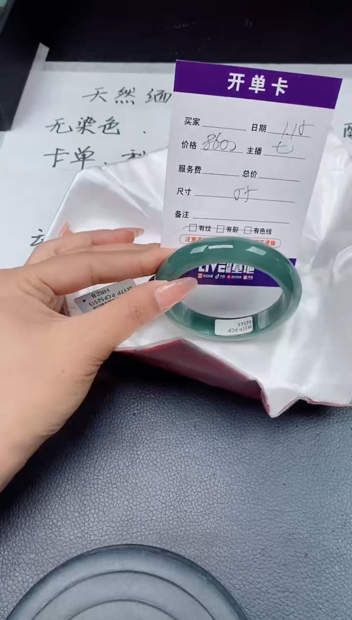 【闪购商品】翡翠手镯未镶嵌翡翠手镯 下单联系小耳机