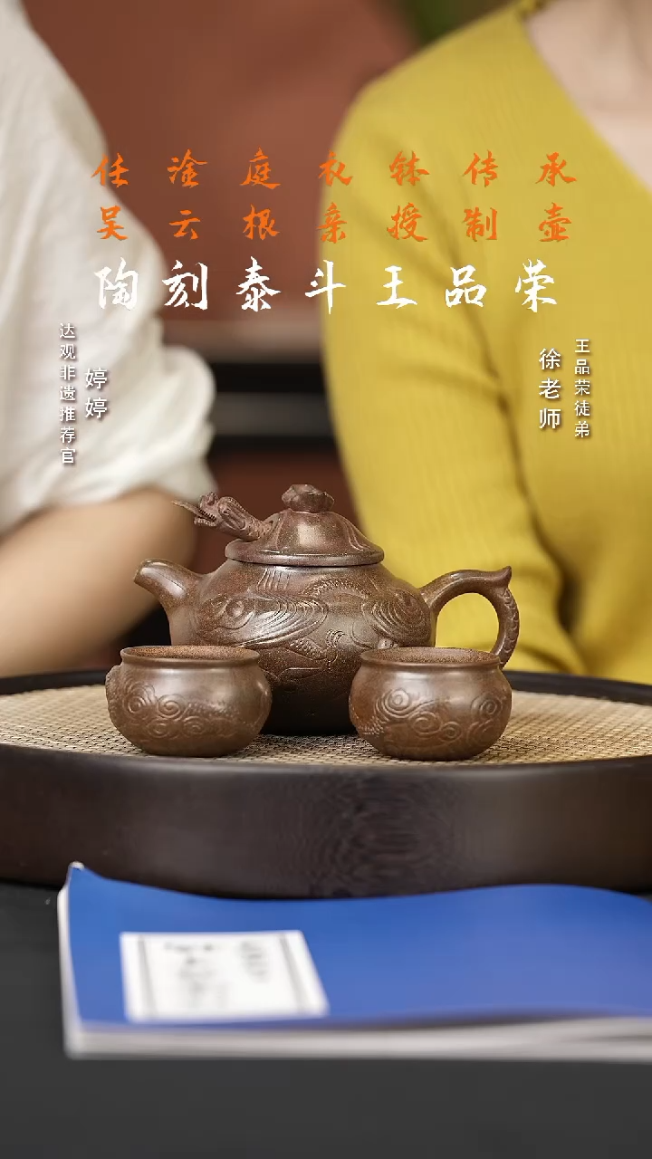 【闪购商品】紫砂茶壶婷FYZ148王品荣云龙套组段泥300