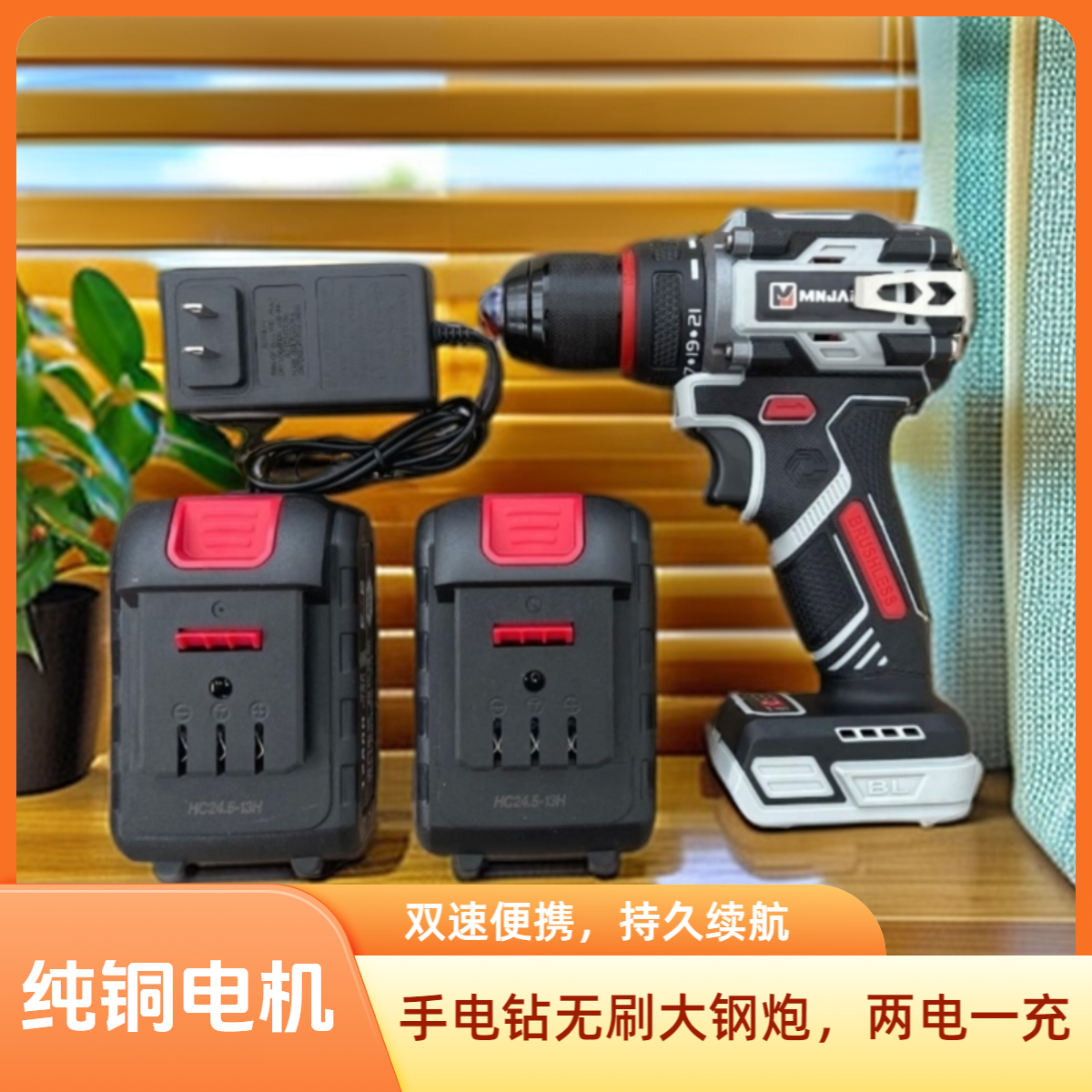 【水汯专属】大钢炮冲击钻手电钻纯铜无刷锂电冲击钻两电一充