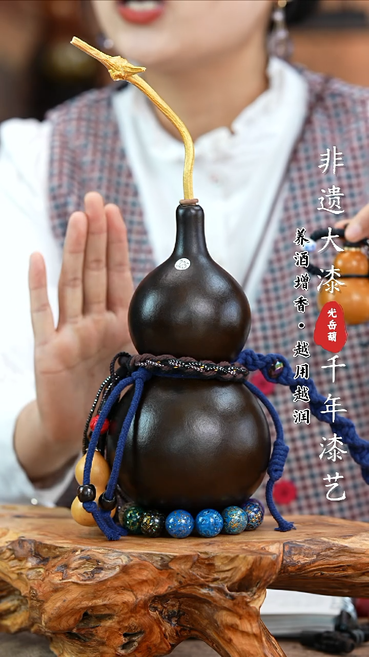 【闪购商品】325—光岳葫天然大漆酒葫芦不含漆珠