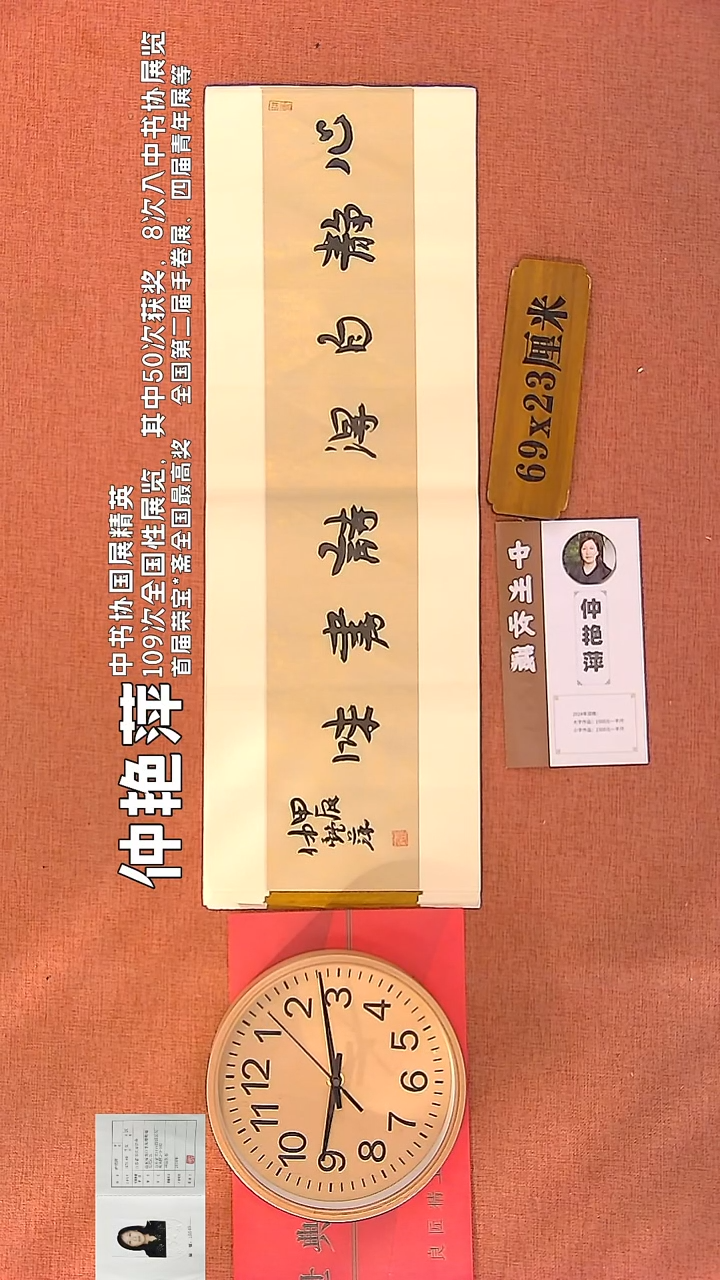 【闪购商品】书法71       钟艳萍书法作品