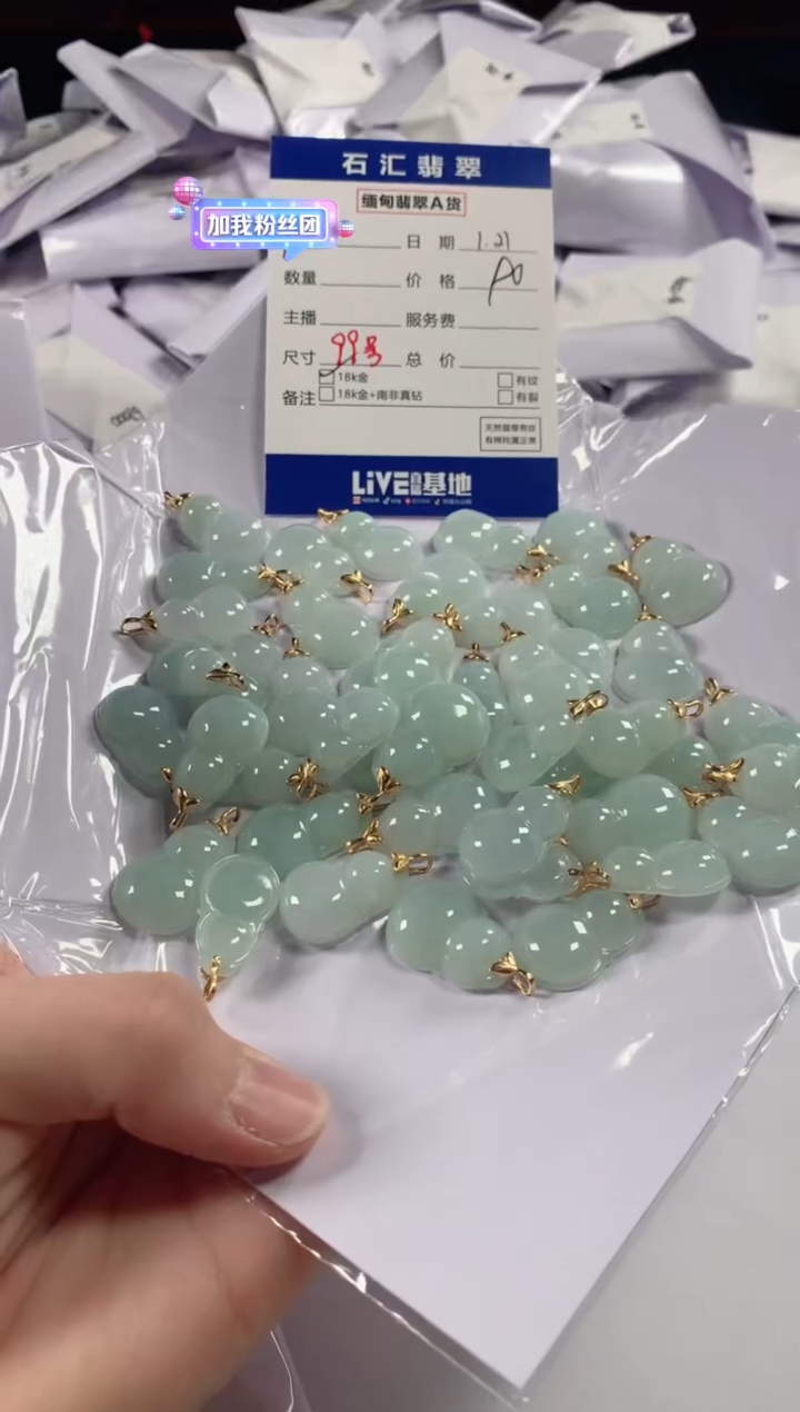 【闪购商品】翡翠颈饰18K金镶嵌多样性发货，发一件