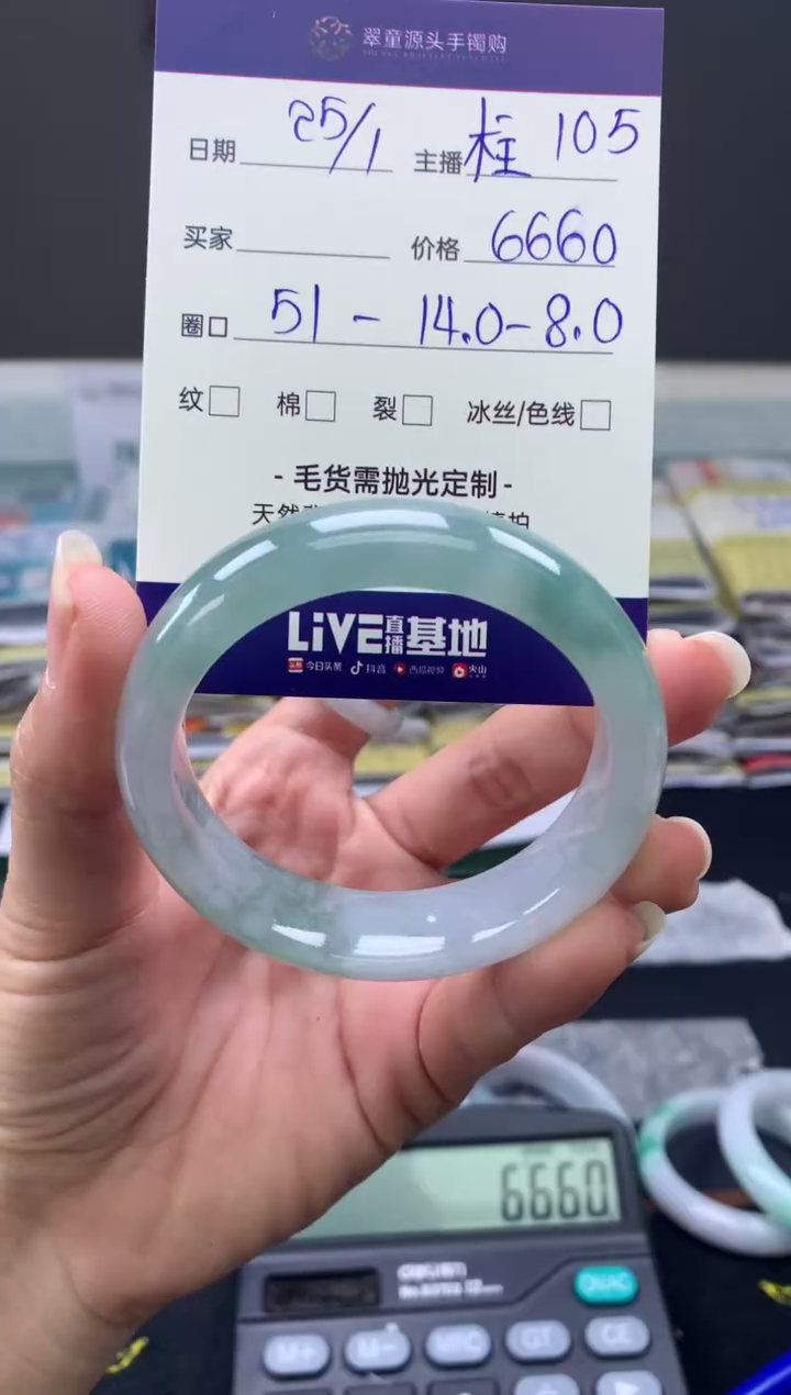 【闪购商品】翡翠手镯未镶嵌翡翠手镯圈口51#6660元