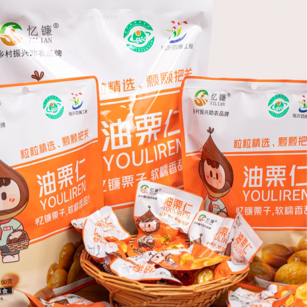 【栗小宝助农特惠】香甜油栗仁板栗之乡软糯香甜开袋即食