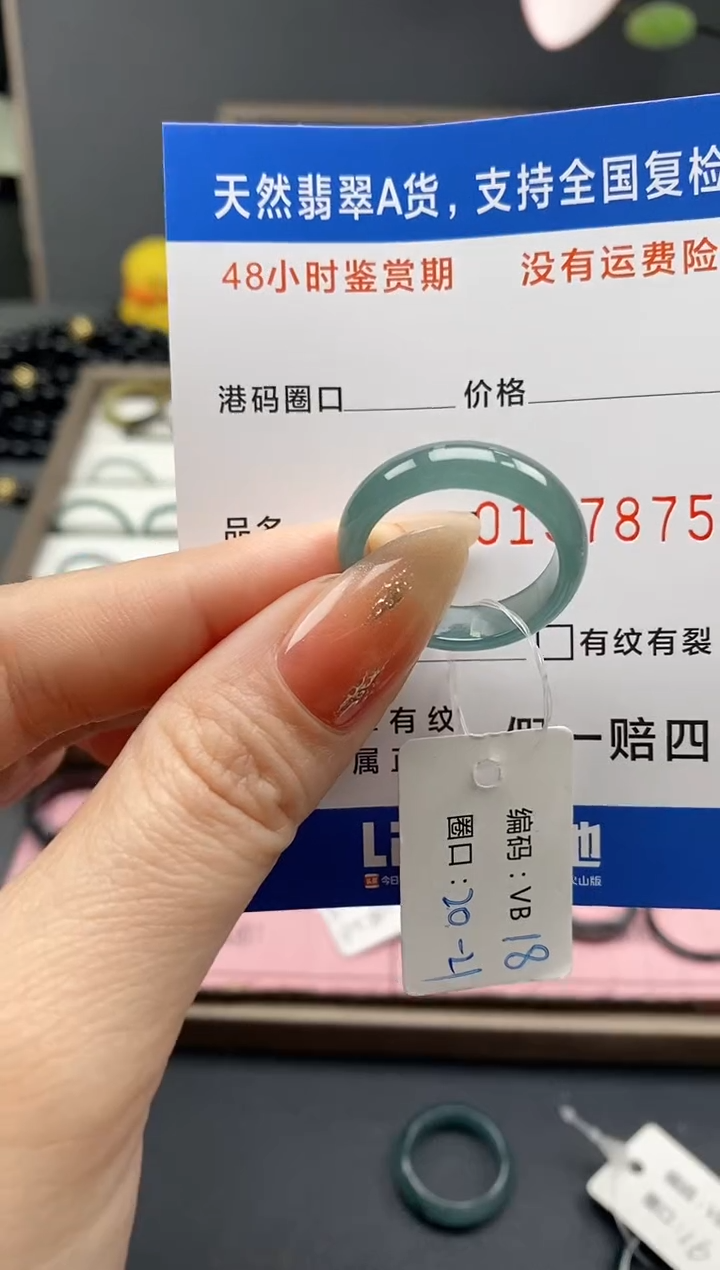 【闪购商品】翡翠戒指未镶嵌天然A货翡翠戒圈7875