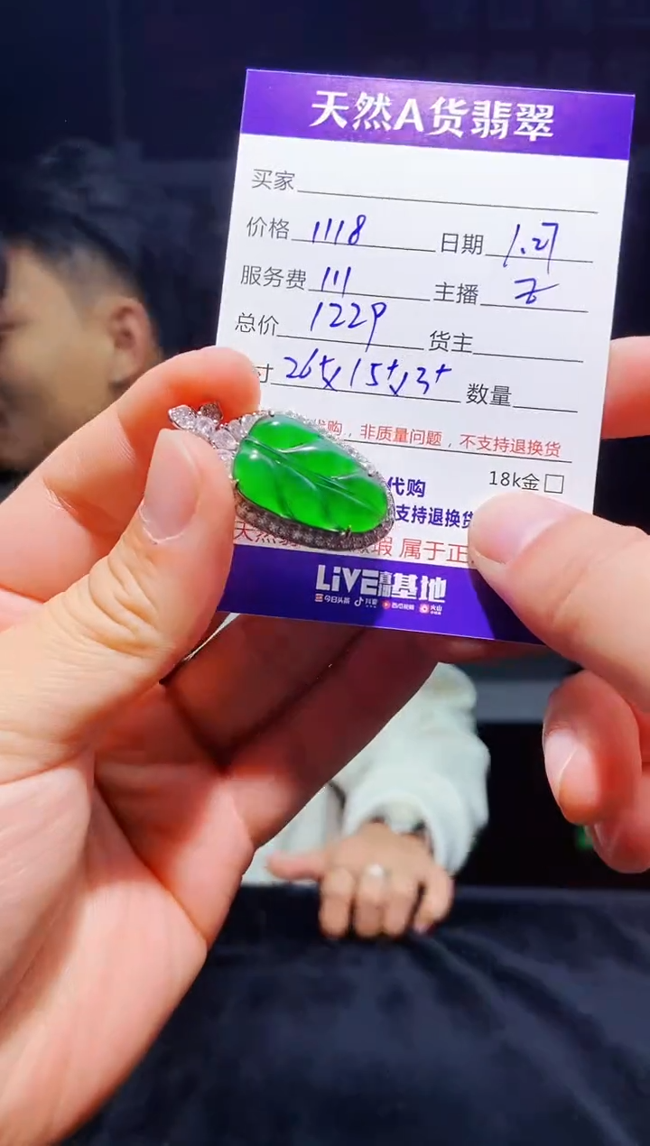 【闪购商品】定制翡翠未镶嵌多样性发货0381133274