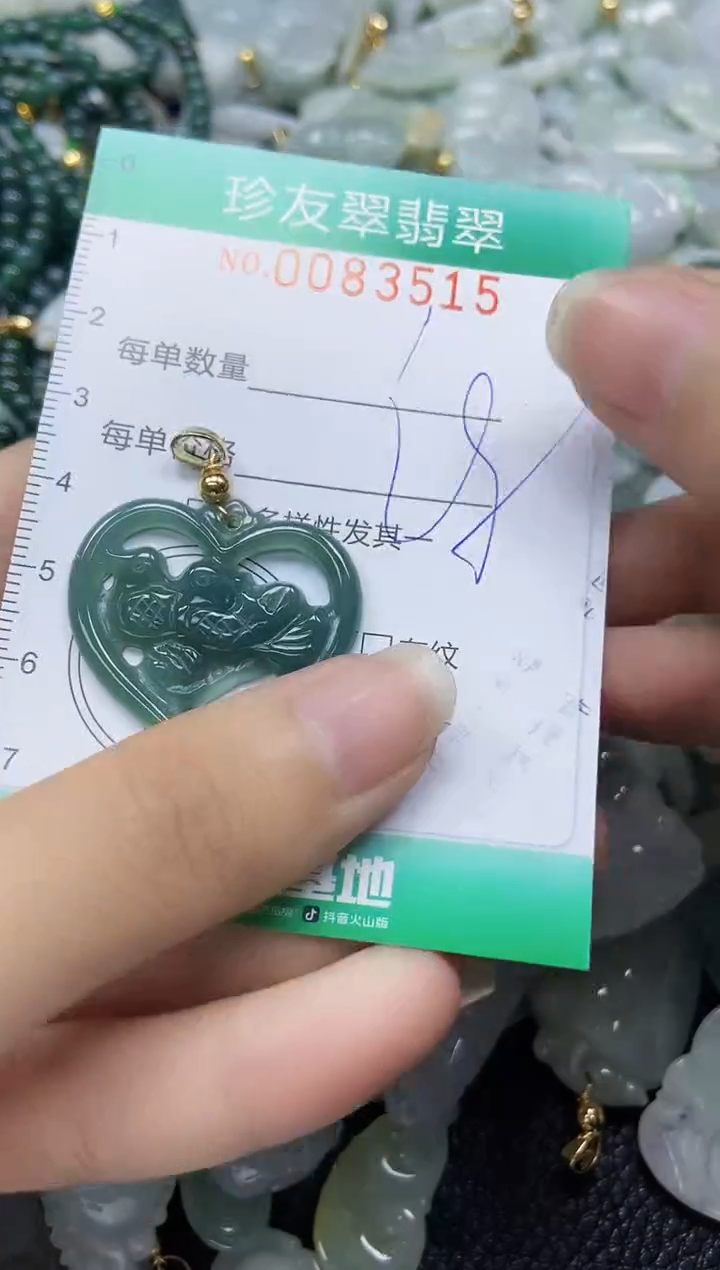 【闪购商品】翡翠颈饰未镶嵌闪购0083515