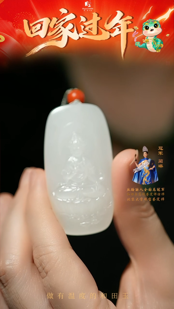 【闪购商品】和田玉挂件未镶嵌白玉观音挂件