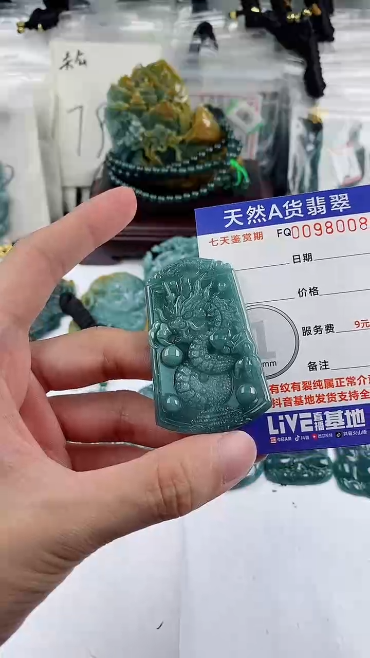 【闪购商品】翡翠颈饰未镶嵌             